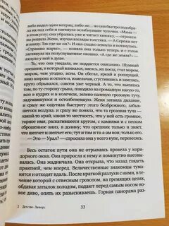 Пастернак детство люверс