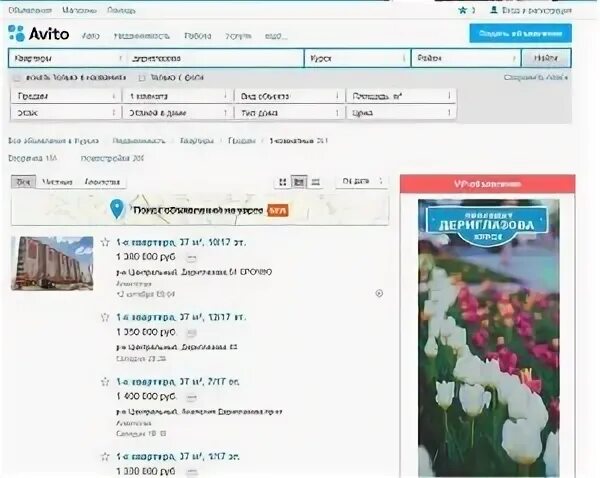 Авито Курск. Авито.ру недвижимость. Avito Курск. Авито Курск объявления. Avito в коломне
