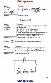 Физика 8 класс упр 19