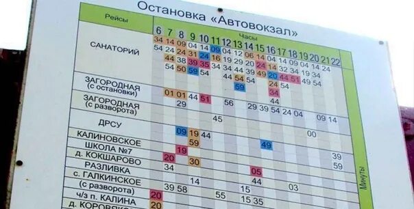 Автобусы город камышлов. Расписание автобусов камышлов. расписание автобусов город камышлов. расписание автобусов порошино камышлов. расписание автобусов камышлов реутинка.