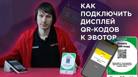 Qr экран сбербанк