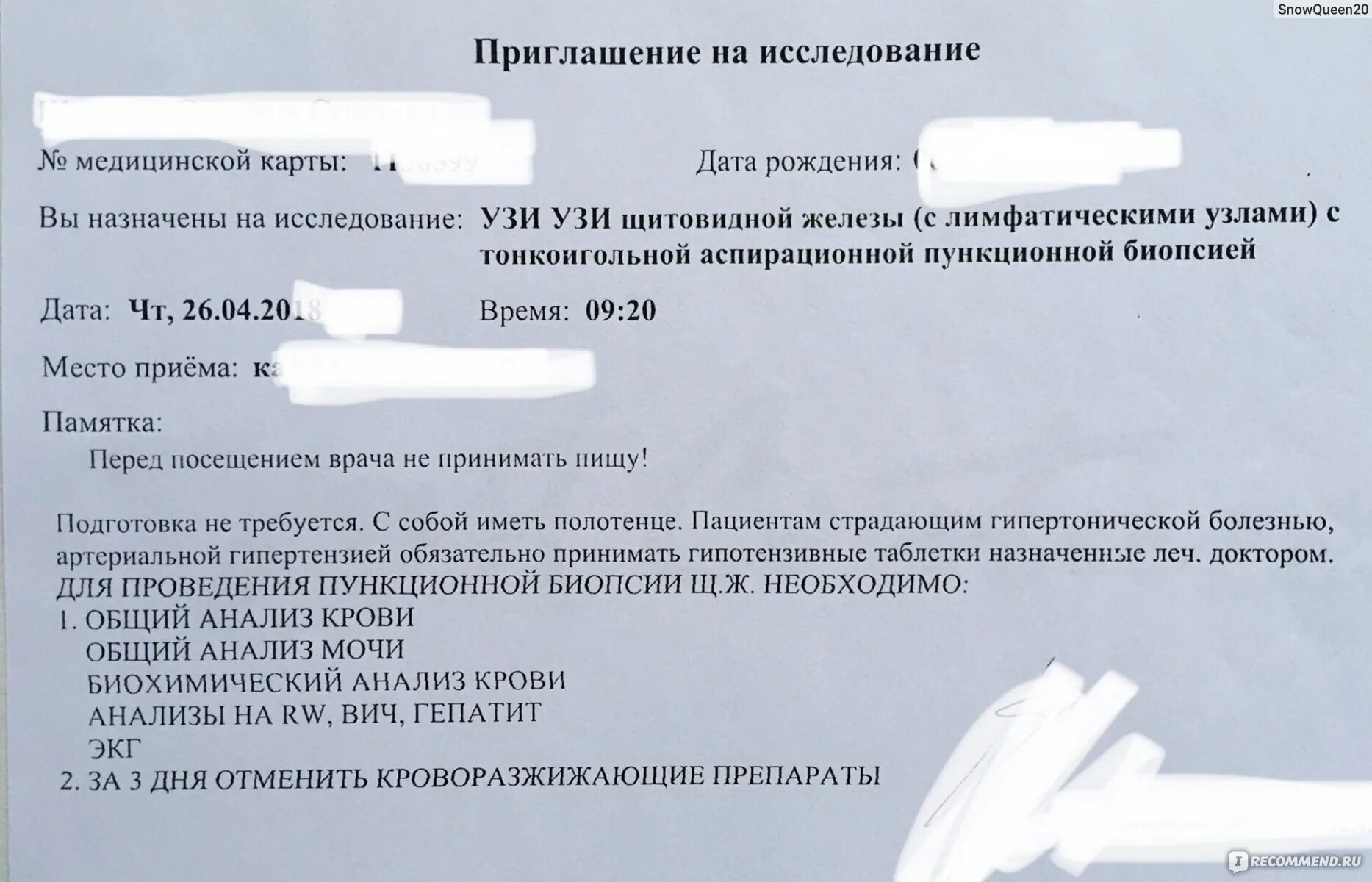 Тонкоигольная аспирационная биопсия узла щитовидной железы. Пункционная биопсия узла щитовидной железы. Заключение пункции щитовидной железы. Прокол узла щитовидной железы.