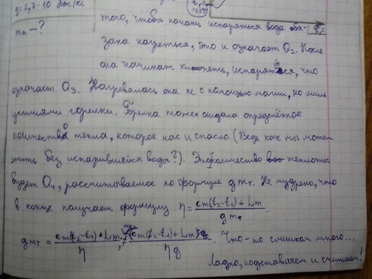 Какое количество спирта надо сжечь чтобы. Сколько нужно сжечь керосина чтобы полностью испарить 100 г воды. сколько спирта нужно сжечь чтобы полностью испарить 100 грамм воды.