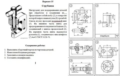Практическая работа чтение сборочного чертежа 7 класс
