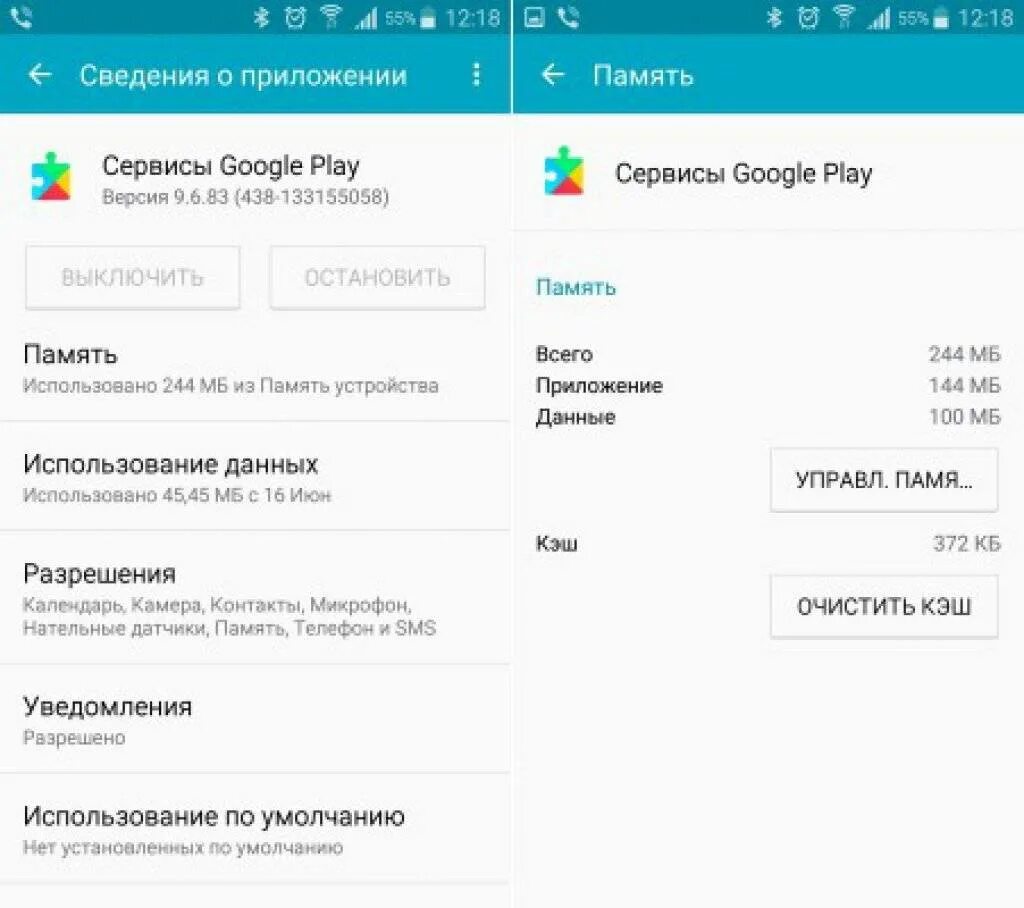 Приложение сервисы Google Play остановлено. Почему не работает плей Маркет на андроид подключение отсутствует. Что делать если не запускается плей Маркет на андроиде. Как Остановить приложение гугл плей. Плей маркет требует