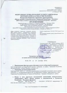 Экспертное заключение сроки годности