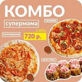 Пицца и золотой дворец
