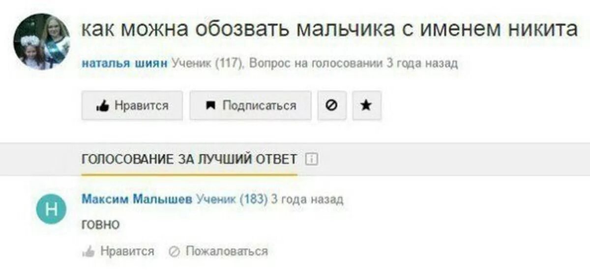 Как ответить на вопрос как зовут