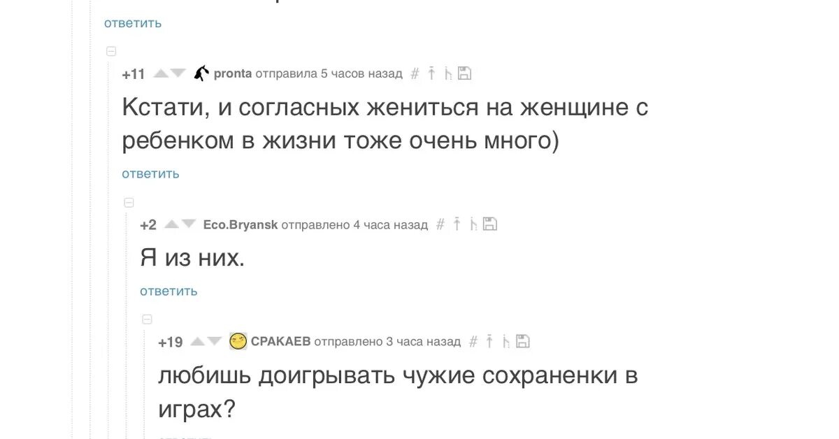 Разведенка с прицепом. Разведенка с прицепом переписка. Разведенка с прицепом картинки. Комментарии Мем. Назад кстати