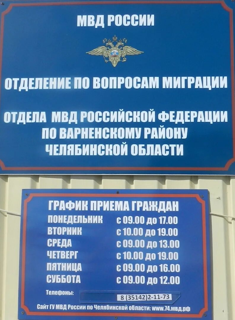 Мвд по вопросам миграции прикубанский округ. Отделение по вопросам миграции. МВД России по вопросам миграции. Подразделения по вопросам миграции. Отделение по вопросам миграции отделения.