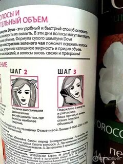 Как пользоваться сухим шампунем для волос