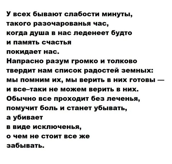 Стихи Вероники Тушновой о любви. Минутная слабость девочки. Ты моя слабость текст