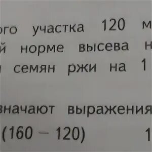 Площадь двух участков