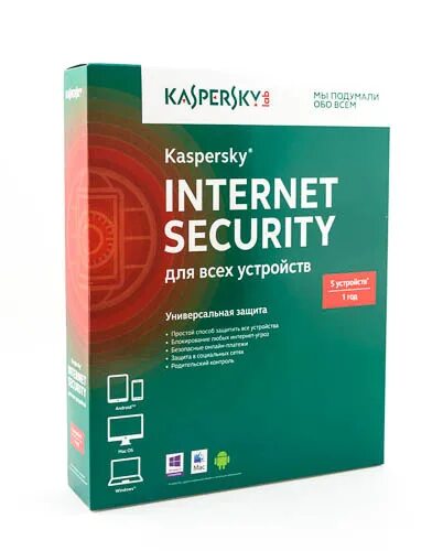 Kaspersky internet security 1 пк. Лаборатория касперского internet security multi-device (3 устройства, 1 год) коробочная версия. лаборатория касперского internet security multi-device (2 устройства, 1 год) коробочная версия. kaspersky internet security на 1 пк 3 года. kaspersky internet security box.