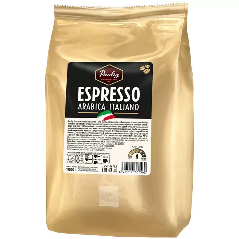 Paulig Arabica кофе в зернах 1 RГ. Кофе в зернах Paulig Arabica 1000 г. Espresso Arabica italiano кофе в зернах. Кофе в зернах Espresso italiano 1 кг. Кофе в зернах 1 кг для кофемашин