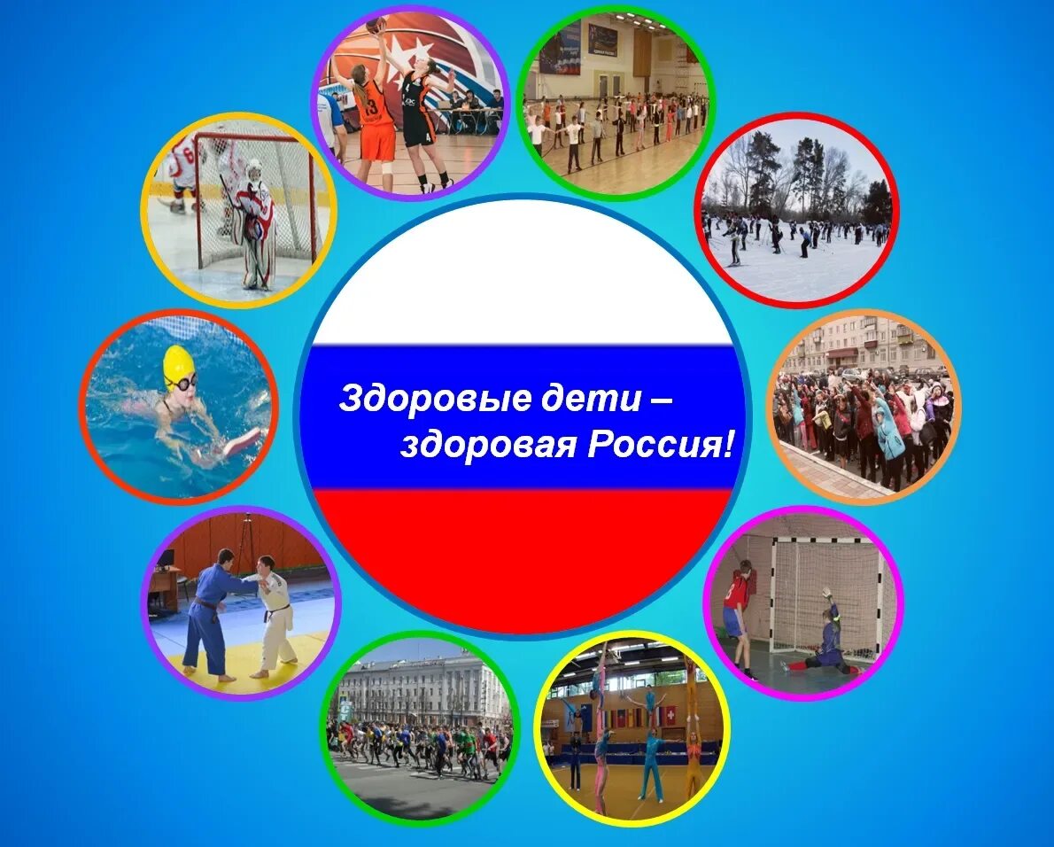 Здоровая страна начинается с тебя. Всероссийского проекта «спортивное наследие – здоровая страна!». Эмблема здоровый образ жизни. Здоровый человек здоровая страна. Здоровое поколение здоровая нация.