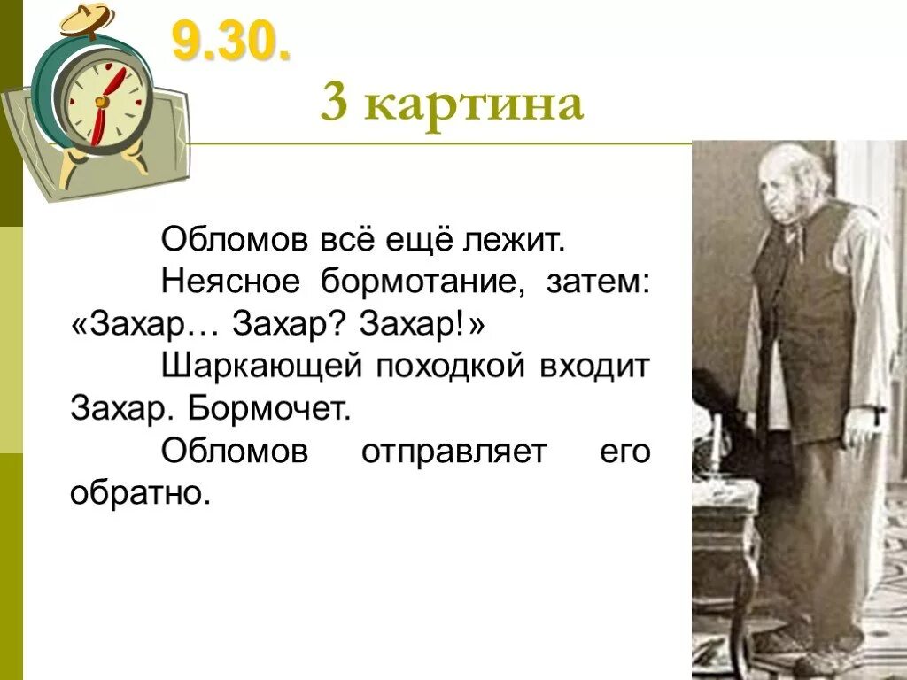 О каком одном необъятном достоинстве захара