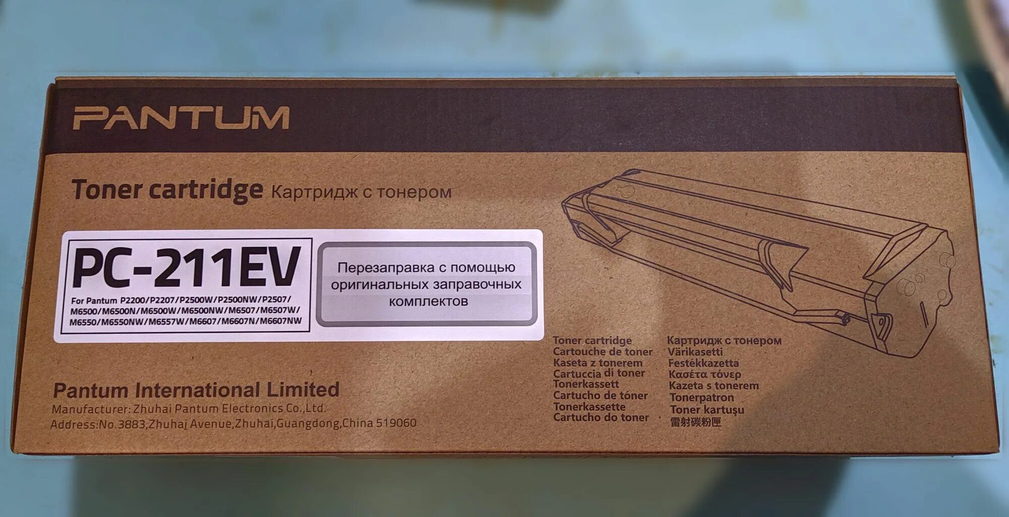 Pantum 6500w картридж. Toner-Cartridge Pantum PC-211ev. Pantum PC-211ev тонер. Пантум 2200 картридж. Тонер для Пантум 2200.