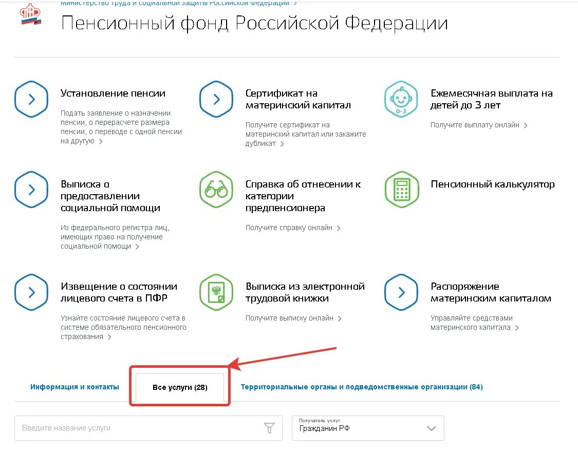Пособия на госуслугах. Выплаты на ребенка на госуслугах. Госуслуги пособие на детей. Подача заявления на госуслугах на получение детских пособий. Госуслуги выплаты на карту
