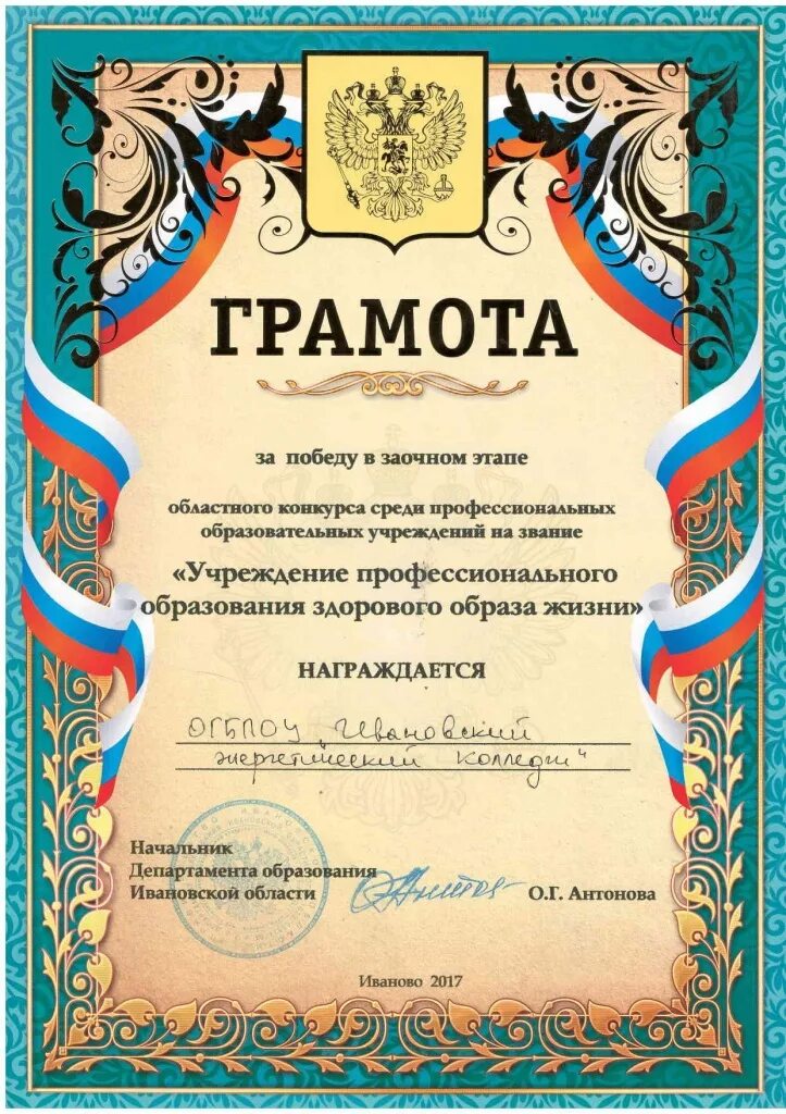 Грамота за 1 место в конкурсе чтецов. Текст грамоты за победу в конкурсе. Заняли места в конкурсе. Номинации в конкурсе. Номинации в конкурсе поделок.