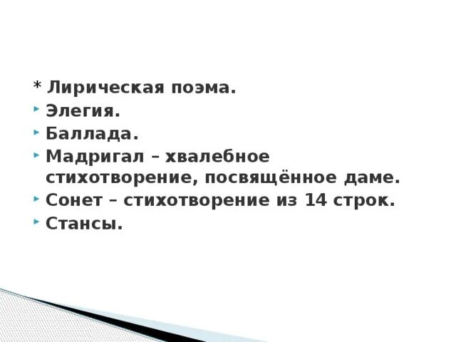Образ переживания в литературе. Лирический лиричный паронимы. Вековой пароним. Лирический лиричный паронимы. Лирический это.