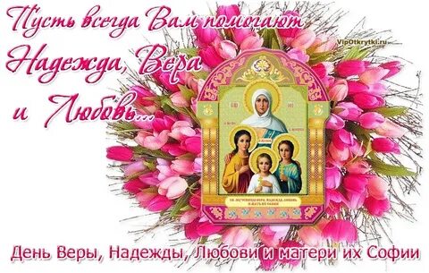 День надеяться