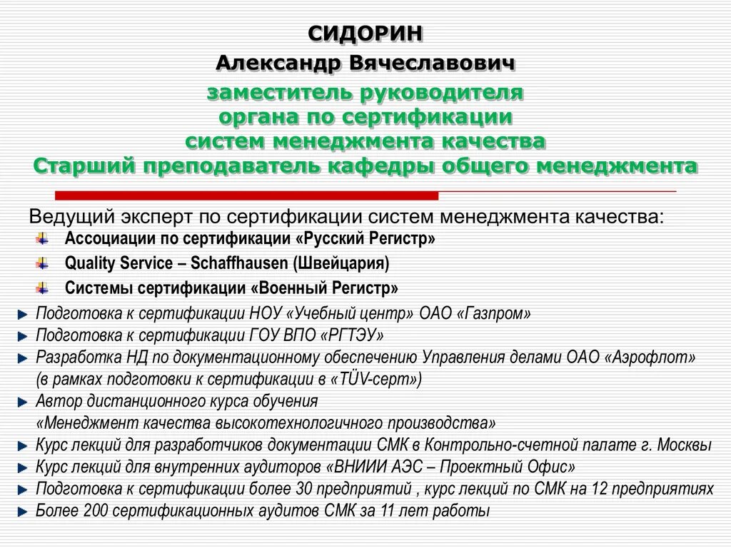 Руководители в системе менеджмента