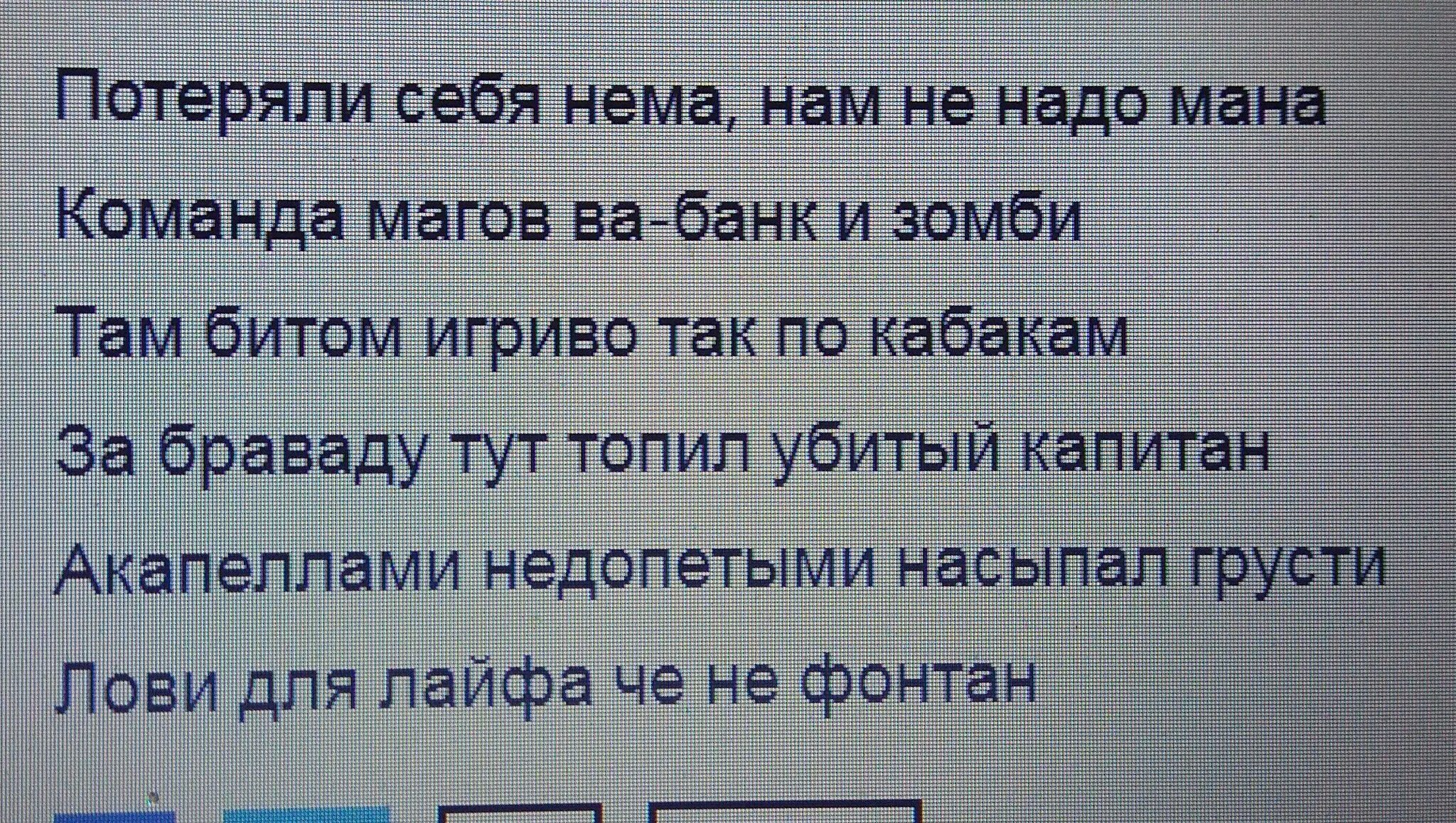 Текст песни мияги ай ай. Мияги Captain текст. Слова песни Капитан мияги. Капитан текст. Текст песни мияги Капитан.