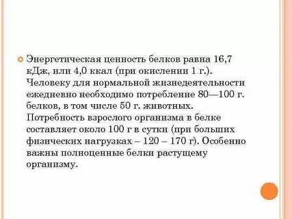 Энергетическая единица