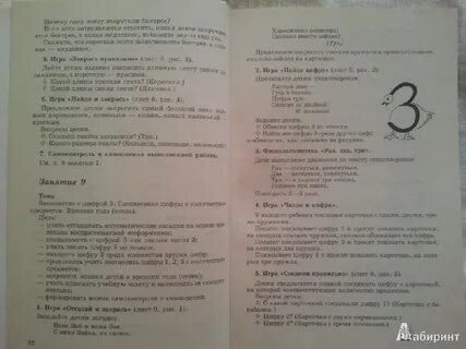 Методичка колесниковой