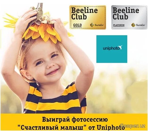 Beeline Club". Сентябрь 2015 Билайн. Билайн счастье есть. Beeline uz реклама листовок.