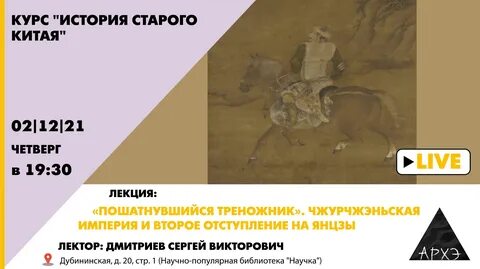 Архэ культурно просветительский