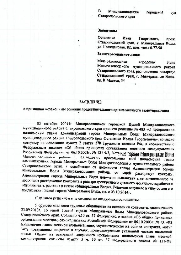 Заявление в суд о признании умершим. Заявление о признании гражданина безвестно отсутствующим образец. J,hfptw pfzdktybz j ghybpyfybb UHF;lfybyf evthibv. Пример заявления о безвестно отсутствующим. Исковое заявление о признании человека безвестно отсутствующим.