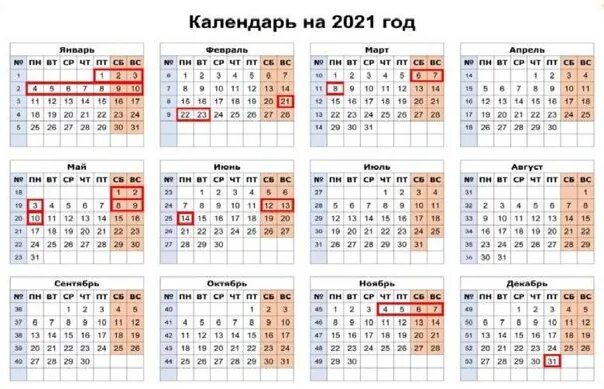 Праздники в феврале 2021. Выходные дни в феврале 2021 на 23 февраля. 23 Февраля 2021 как отдыхаем. Выходные в феврале 2021 года в России как отдыхаем на 23 февраля. Декабрь 30 выходной