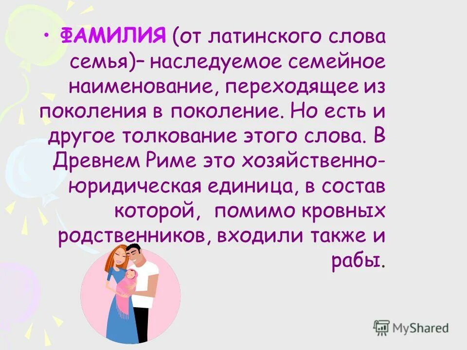 происхождение фамилии кирсановых