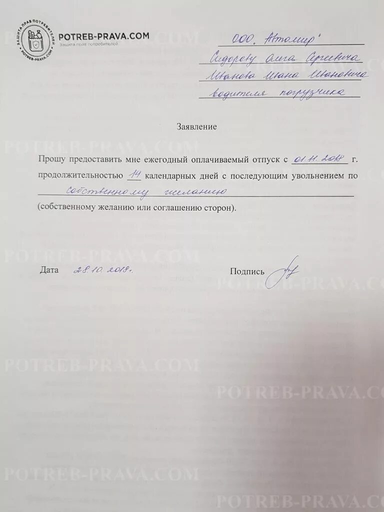 Прошу вас е