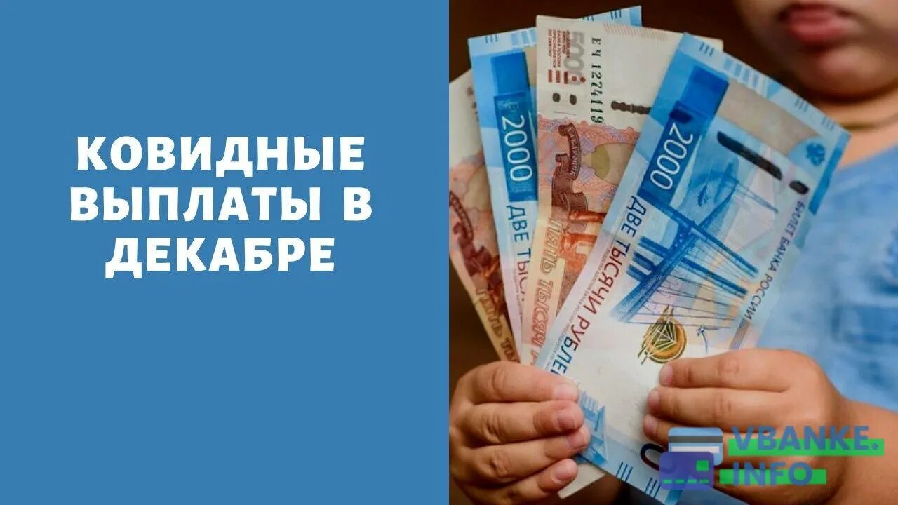 Будет ли единовременная выплата в апреле 2025. Единовременная выплата на детей в 2025 от путина. единовременная выплата на детей в 2025 от путина будет ли новая выплата. в этом году будет выплата пенсионерам по 10000 рублей. единовременная выплата на детей в 2025 от путина перед выборами.