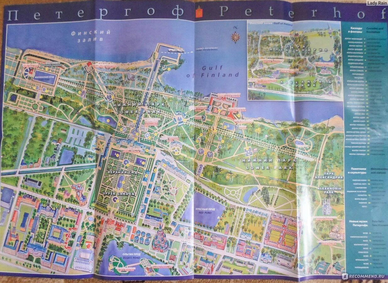 Карта петергофа с фонтанами нижний парк. Карта петергофа нижний парк. план петергофа нижний парк карта. карта парка петергоф нижний парк. план парка петергофа с фонтанами.