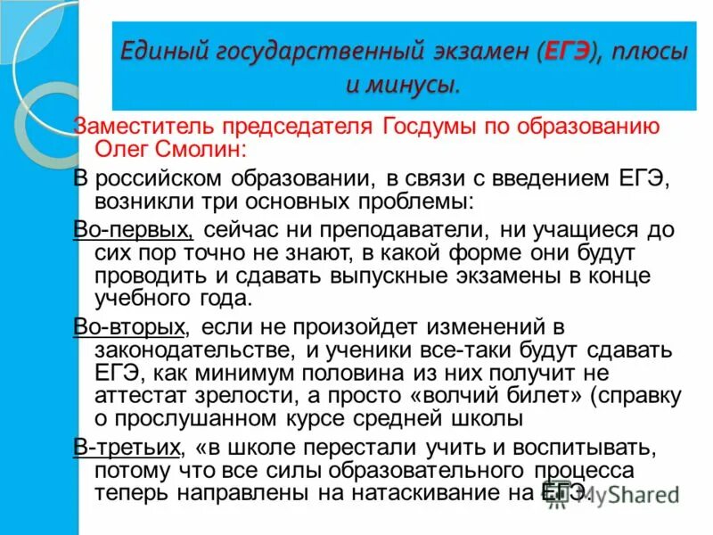 проект наша новая школа. презентация открытия новой школы. строительный проект школы. национальная образовательная инициатива «наша новая школа» (2010). моя новая школа.