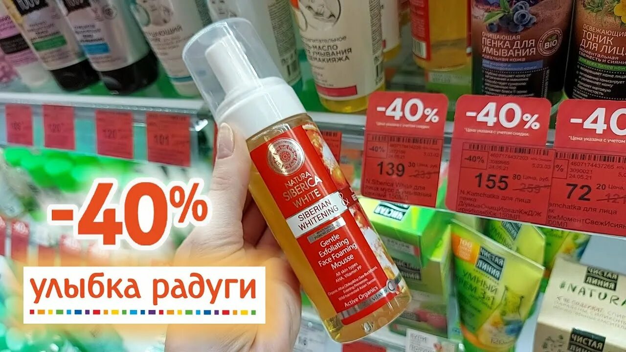 Скидка на белые ценники. Улыбка радуги 50 процентов скидка. Улыбка радуги 50 процентов скидка. Улыбка радуги 50 процентов скидка. Улыбка радуги 50 процентов скидка.