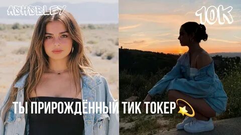 Tiktok 13