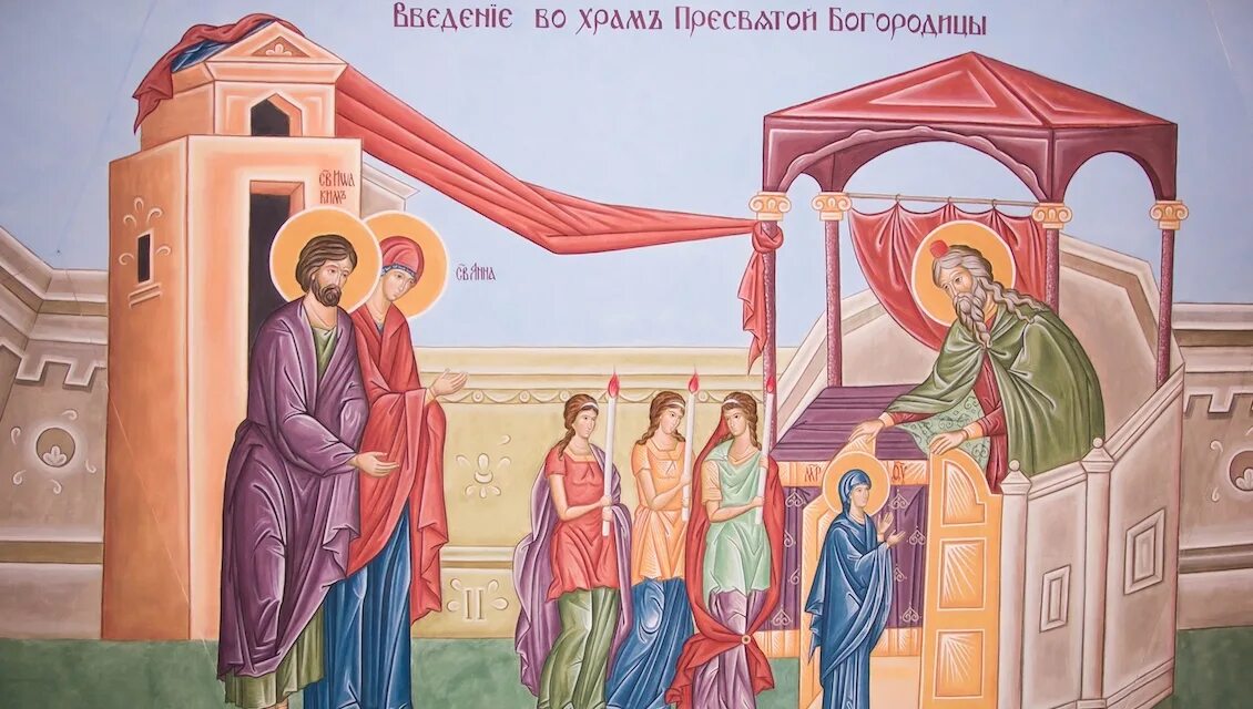 введение во храм пресвятой богородицы икона. икона введения во храм кирилло-белозерского монастыря. введение во храм пресвятой богородицы. воеденение во храм пресвятой богородицы. 4 декабря введение во храм пресвятой богородицы иконы.