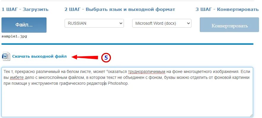 Распознать текст с картинки. Распознать текст с картинки онлайн. Перевести текст с картинки онлайн. Как распознать текст на фото.