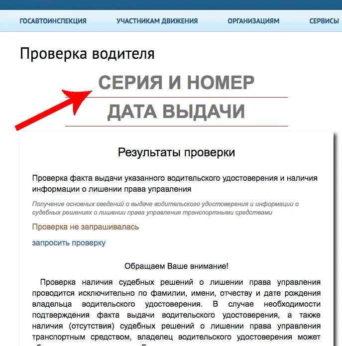 Пересдача после лишения водительских. Проверка водительского удостоверения. лишили водительских прав. информация о лишении водительских прав.