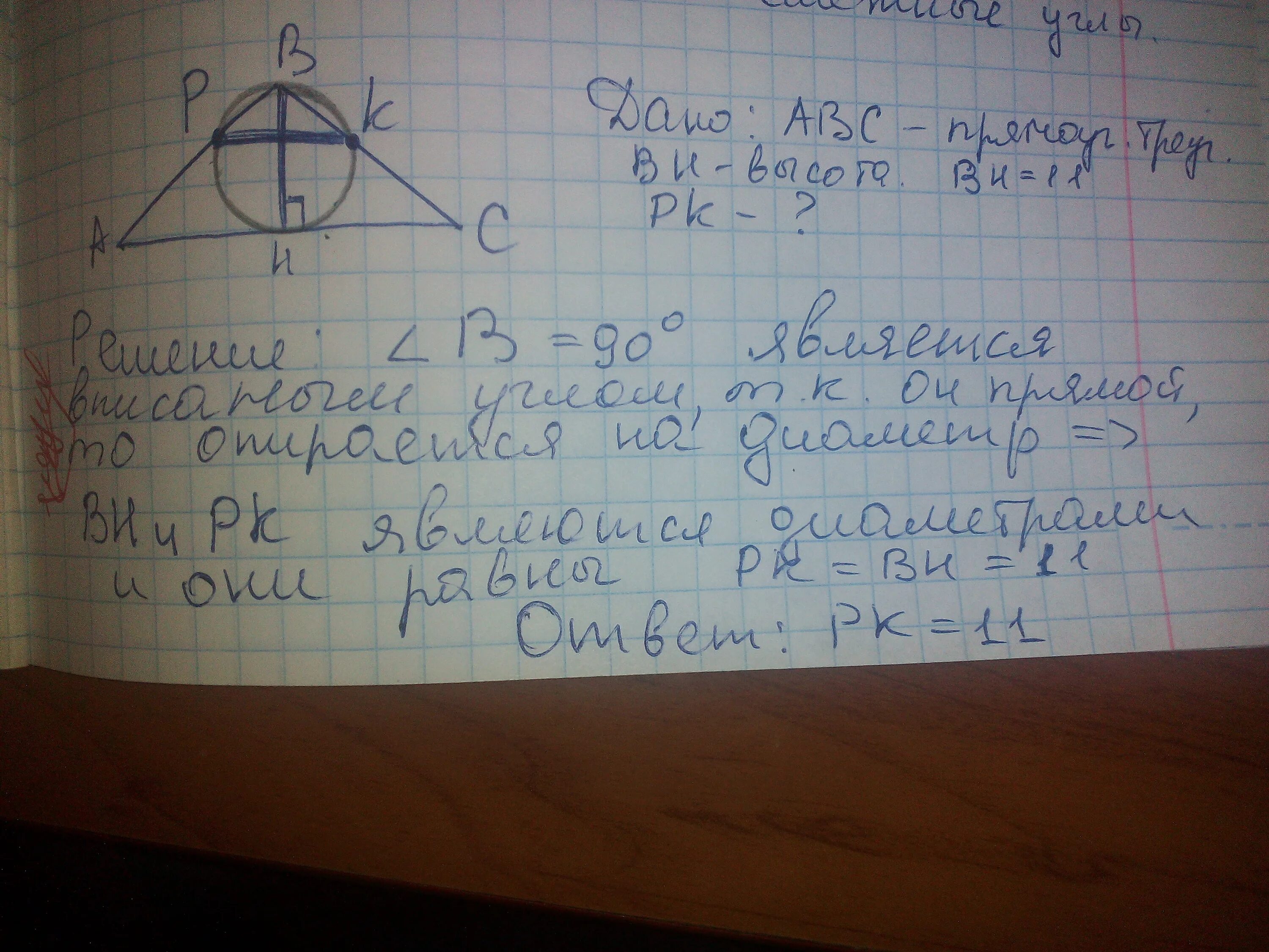 Точка h является основанием высоты BH проведенной из вершины прямого. Точка h является высотой BH. Точка н является основанием высоты BH проведенной из вершины. Точка h является основанием высоты Вн.