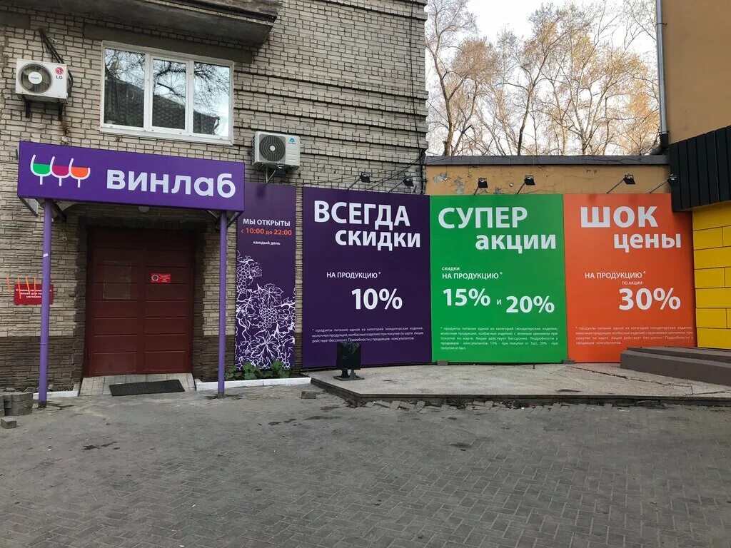 Франшиза винлаб