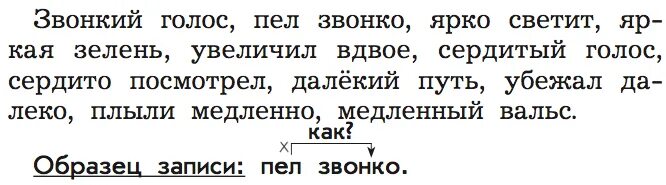 Звонкий голос пел звонко. Звонкий я верю. Лесной оркестр звонкими чистыми голосами поют. Звонкий фото. Звонкий голоса.