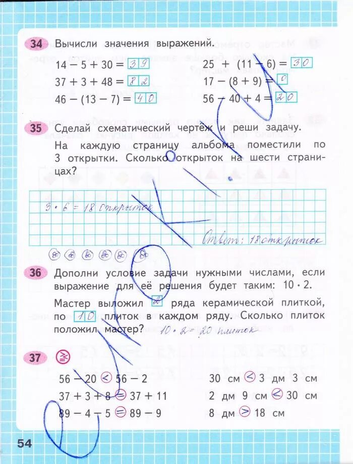 Математика 2 класс рабочая тетрадь 34. Математика 2 класс 1 часть рабочая тетрадь Моро и Волкова ответы стр 54.