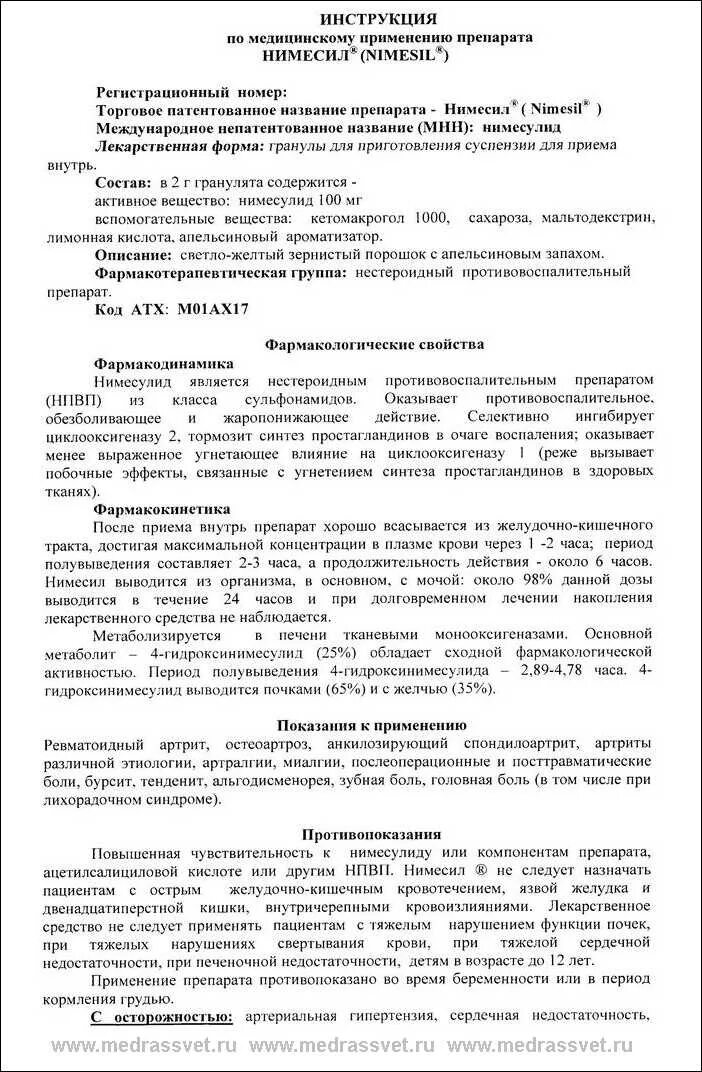 Нимесил сколько можно в сутки. Лекарство порошок нимесил. Нимесил порошок инструкция. Инструкция Нимесила в порошке. Нимесил порошок показания.