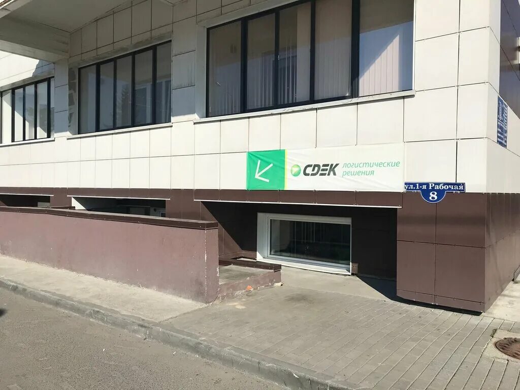 Ул тверская д 9 строение 7 сдэк. Сдэк истра часы работы. Канаш ул свободы 9 сдэк. Ул новорогожская 15 сдэк москва. Сдэк.